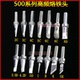 500高频烙铁头500 2C3C4C5C6C马蹄形斜口扁头刀头无铅205烙铁咀