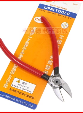 LP-107S进口塑胶6寸水口钳斜口钳电子塑料剪钳