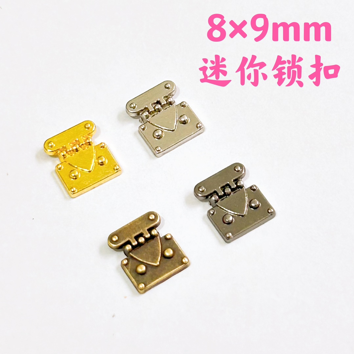 BJD迷你锁扣娃用箱包五金扣超小号小布娃娃6分包包扣子