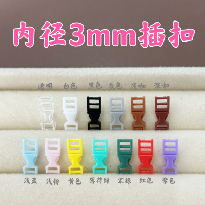 3mm插扣小号娃娃背包扣bjd娃娃用书包扣娃衣扣子迷你卡扣辅料配件
