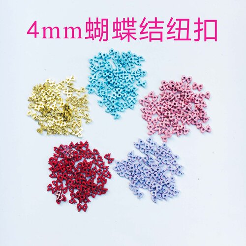 4mm迷你蝴蝶结纽扣娃衣辅料扣子超小号手工ob1112分bjd娃娃配件