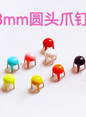 3mm迷你圆头爪钉彩色铆钉BJD扣子超小号柳丁鞋子包包娃衣辅料配饰