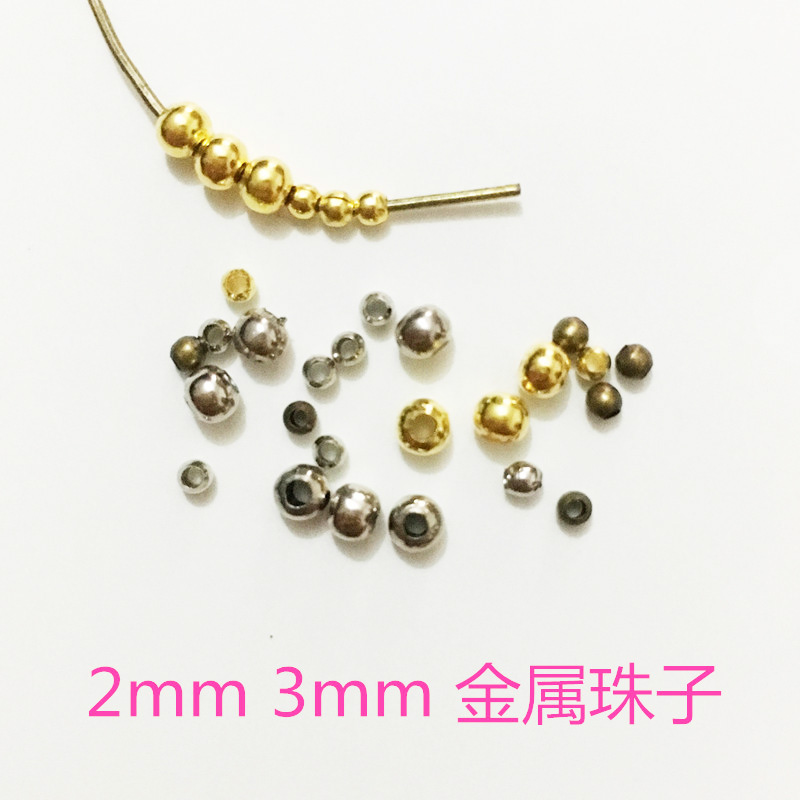 1元50个  2mm 3mm 金属小珠子超小迷你娃用BJD服饰配件项链圆珠