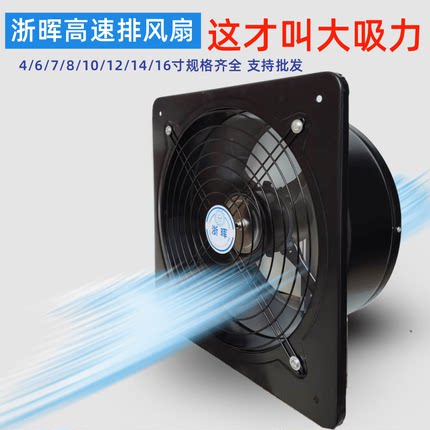 排气扇排风扇换气扇厨房家用大功率抽油烟机强力抽风机抽烟机专用