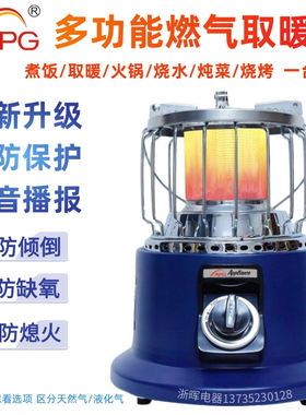 APG阿帕奇燃气取暖器丙烷液化气