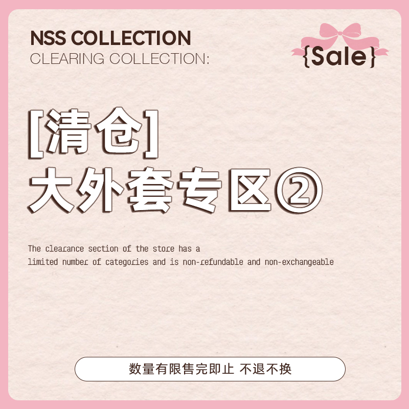 【清仓大外套专区2】外套合集 序号30-40 不退不换！！