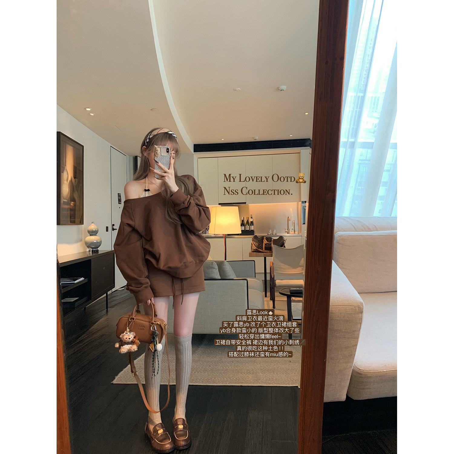 NSS COLLECTION 巨推!露思少女棕色上衣半身裙两件套斜肩卫衣套装