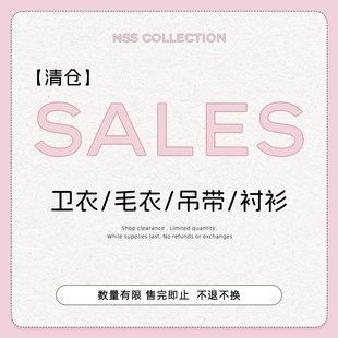 【清仓上衣专区】卫衣毛衣吊带衬衫合集 No退No换!!