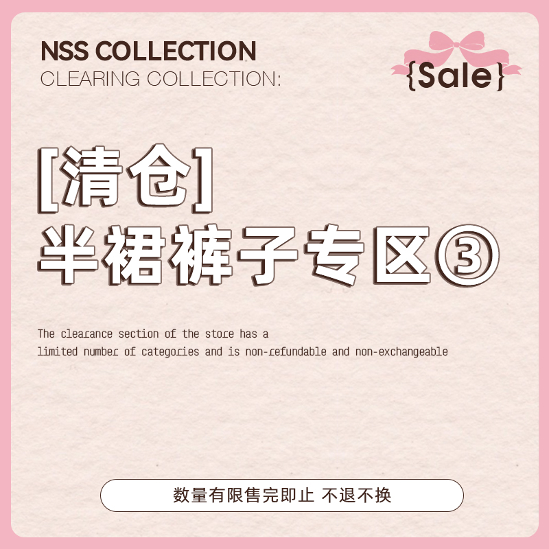 【清仓半裙裤子专区3】半身裙合集 序号51-71 不退不换！！