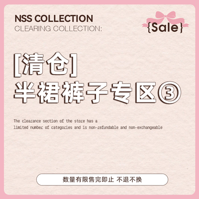 【清仓半裙裤子专区3】半身裙合集 序号51-71 不退不换！！