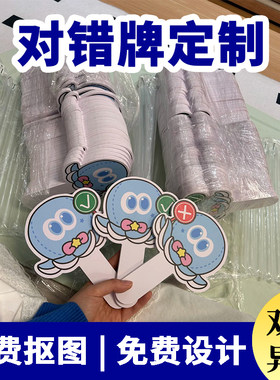 对错牌手持牌定制线下
