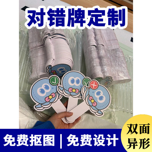 对错牌手持牌定制线下