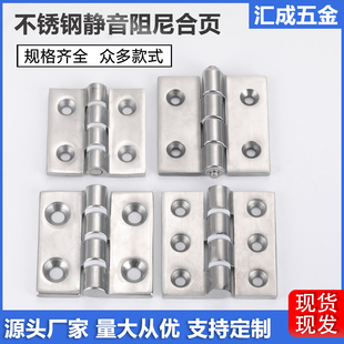 304不锈钢重型可调阻尼合页配电箱门任意停设备合叶静音缓冲铰链