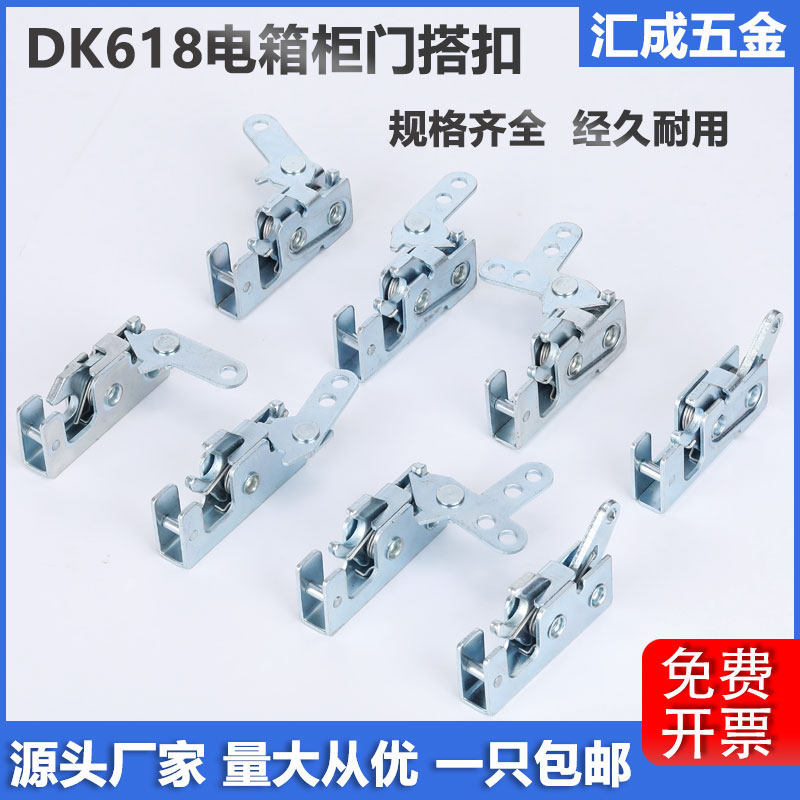 DK618-6-7-8-9内藏柜门旋转搭扣