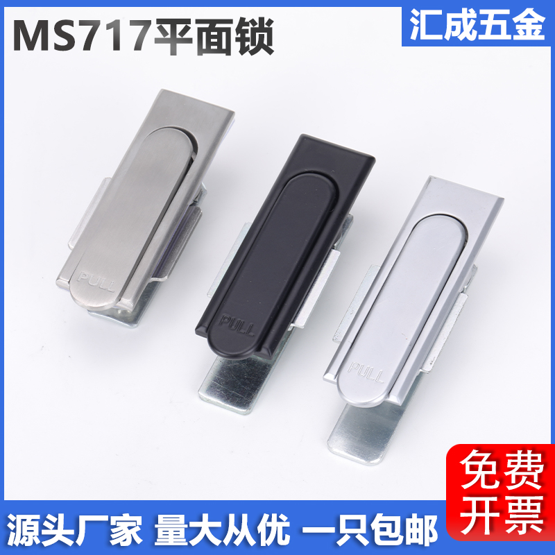 MS717-1配电箱柜门锁机械设备工业平面锁MS380-2开关柜不锈钢门锁