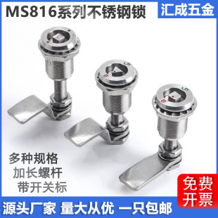 MS816配电箱压缩式 不锈钢三角转舌锁电柜门锁火车地铁伸缩圆柱锁