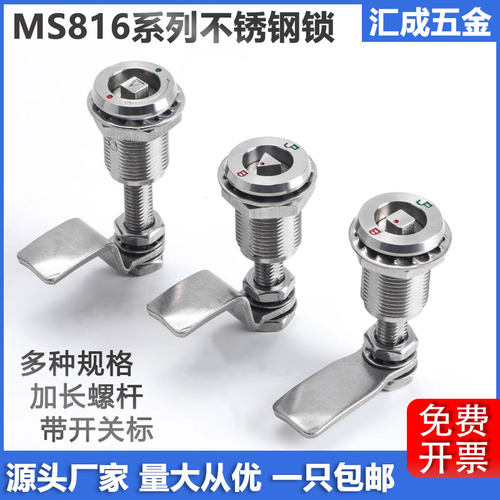 MS816配电箱不锈钢三角转舌锁