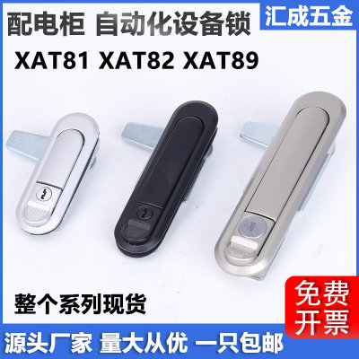 XAT81平面锁把手按压转动式