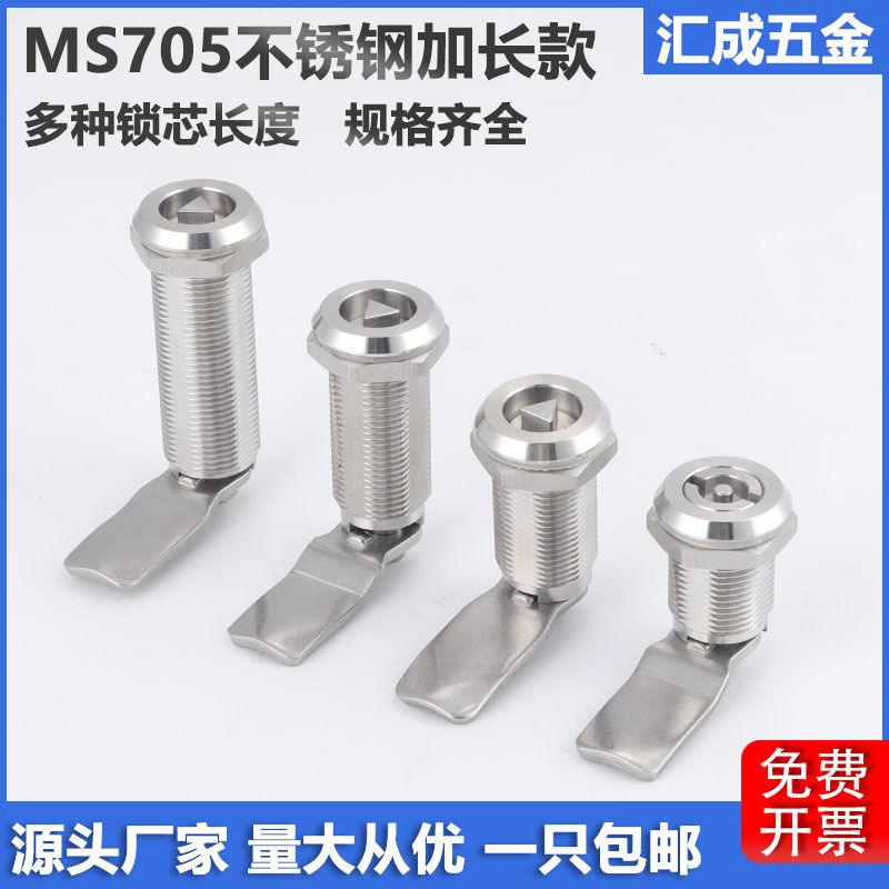不锈钢MS705三角一字转舌锁