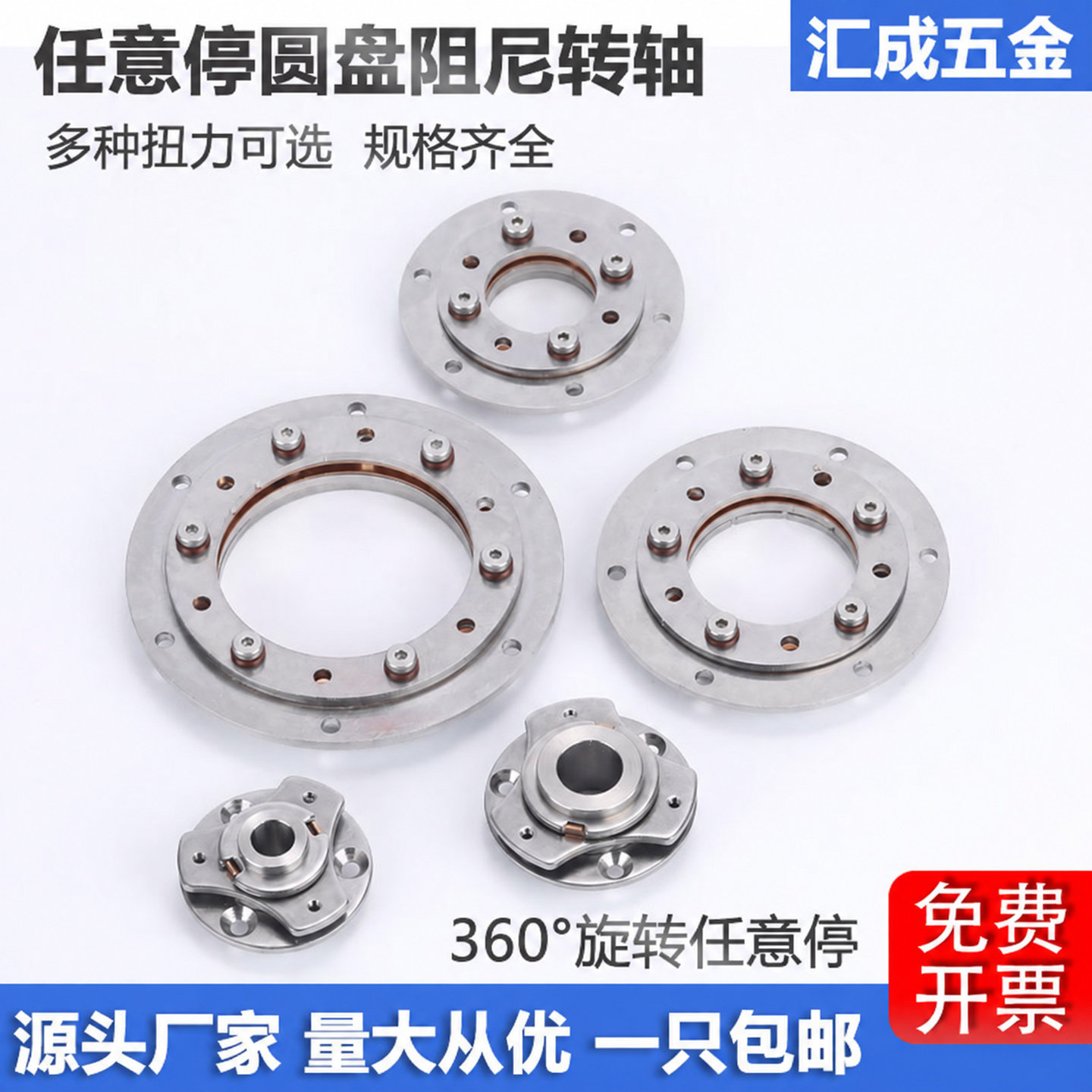 圆形阻尼铰链360度可调扭矩合页