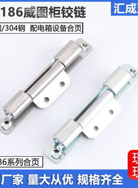 CL186隐藏式不锈钢暗铰链HC-HFN05-140配电箱柜门合页工业柜铰链