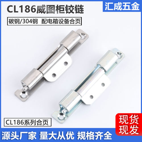 CL186隐藏式不锈钢暗铰链