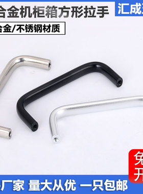 机箱柜设备拉手XAC26配电箱柜门铝合金把手USANS不锈钢抽屉柜提手