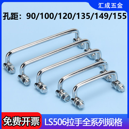 不锈钢碳钢可折叠式拉手LS506
