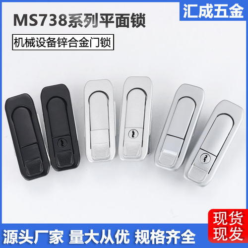MS738-1-2配电箱锁弹跳平面锁
