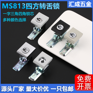 MS813威图机柜门锁一字三角四角小方锁配电箱设备柜不锈钢转舌锁