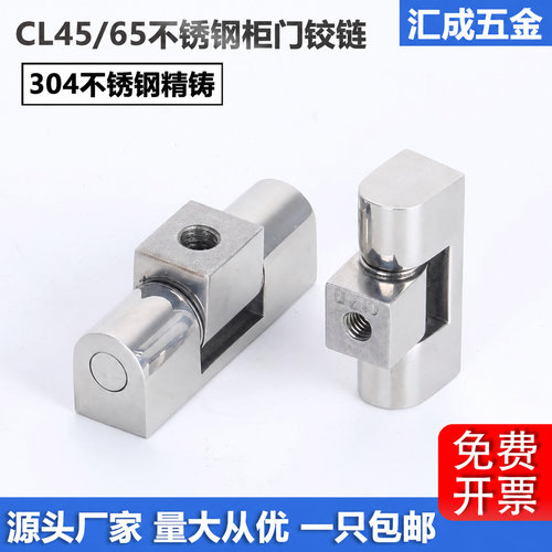 配电箱铰链CL45/65动力柜合页