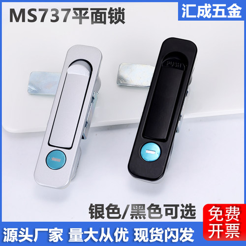 MS737开关机柜门锁XAT46平面锁