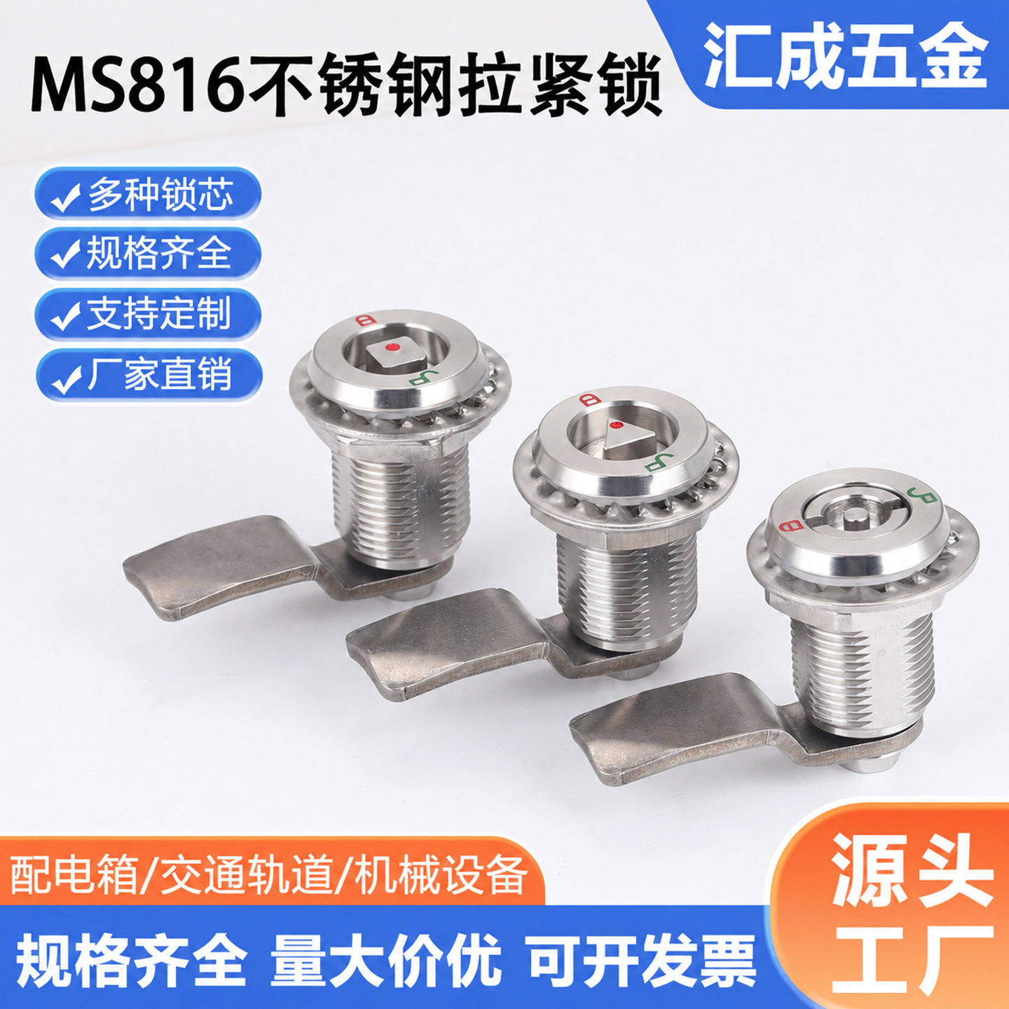 MS816不锈钢轨道火车伸缩拉紧锁