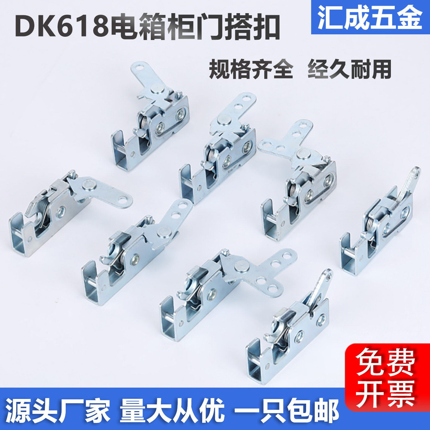 DK618-6-7-8-9内藏柜门旋转搭扣