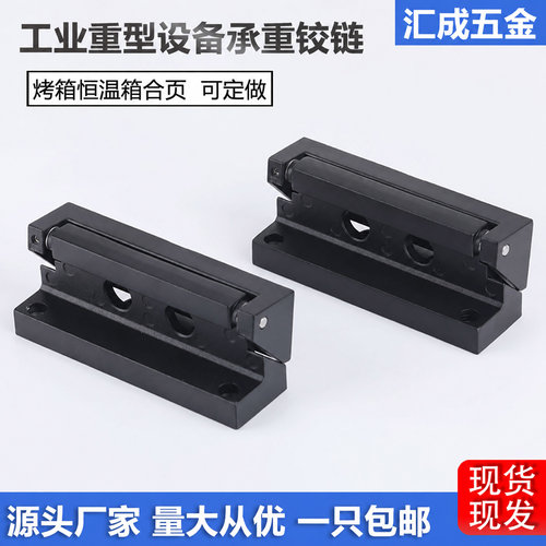 CL002-1工业烤箱设备门合页