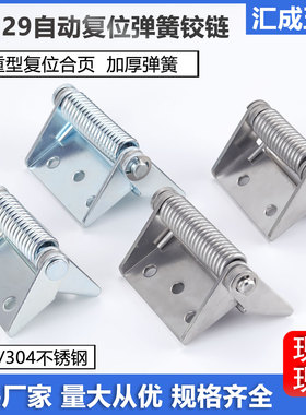自动闭合复位合页CL129-1配电箱柜门承重工业铰链不锈钢弹簧铰链
