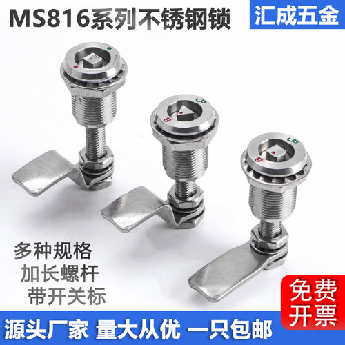 MS816伸缩拉紧锁不锈钢三角锁
