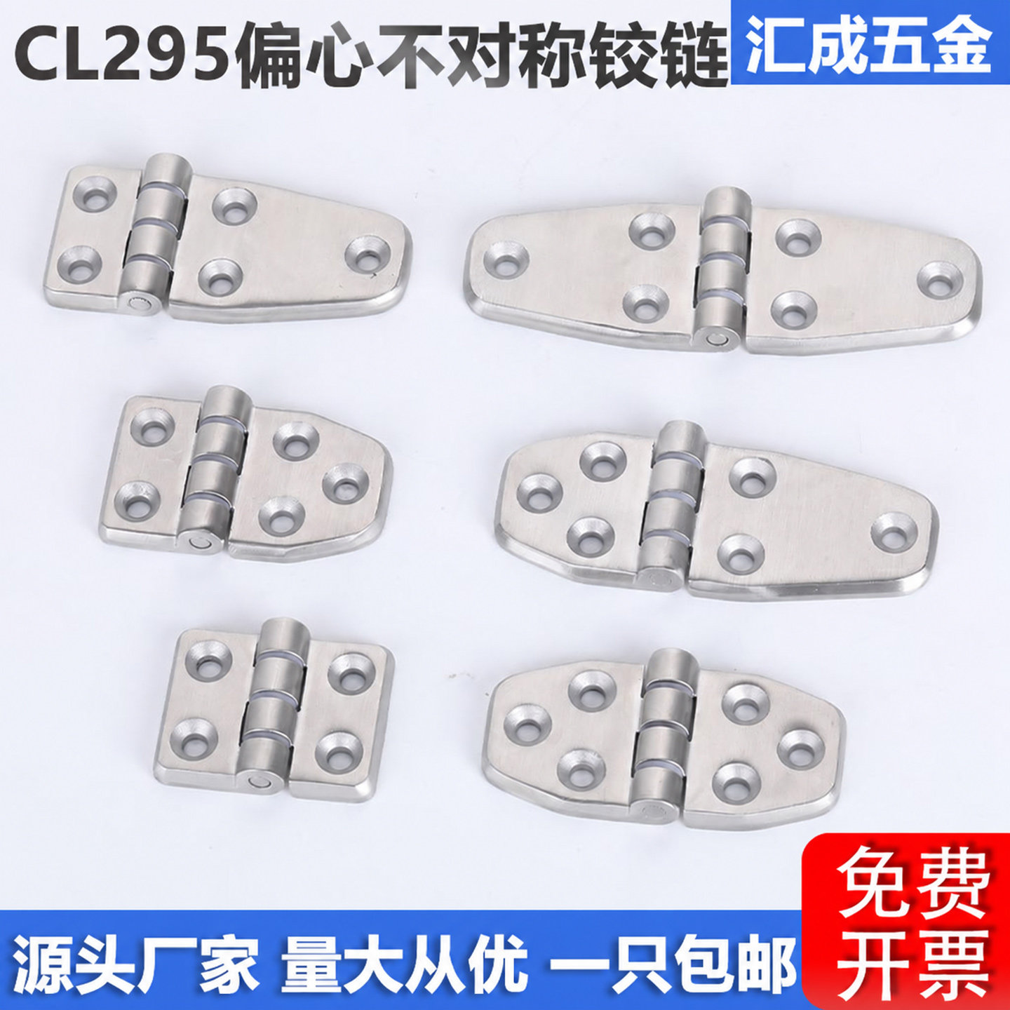 CL295/238配电箱柜不对称铰链