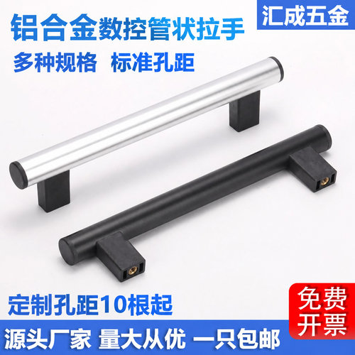 铝合金柜门黑色简约加厚明装拉手