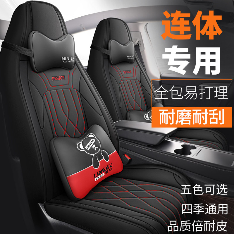 连体头靠四季皮革汽车坐垫科迪亚克GT运动座椅长安CS55 PLUS运动