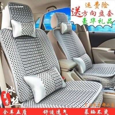 2019新款大众捷达VS5座套半包冰丝夏季专用坐垫四季通用汽车座垫