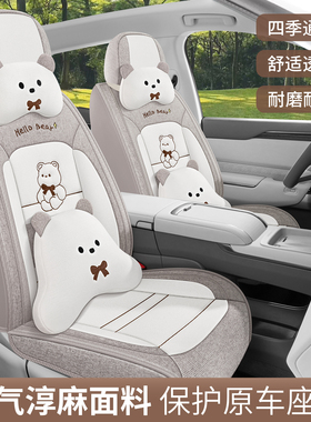东风本田xrv座套炫威2021款1.5LT经典舒适版四季全包专用汽车坐垫