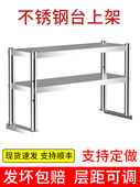 定制不锈钢工作台立架置物架层距可调厨房收纳架