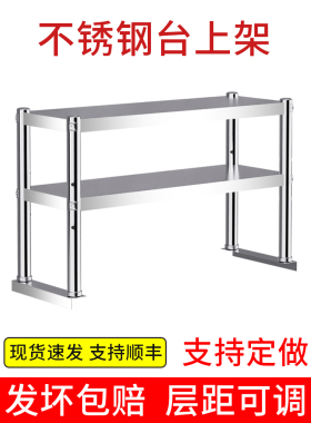 定制不锈钢工作台立架置物架层距可调厨房收纳架