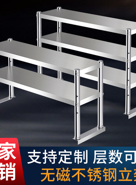 不锈钢货架厨房冷柜冰柜台上架工作台台面立架货架操作台上置物架