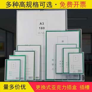 双层亚克力A4卡槽标签职务牌A5插纸展示牌岗位牌5寸塑料照片框贴