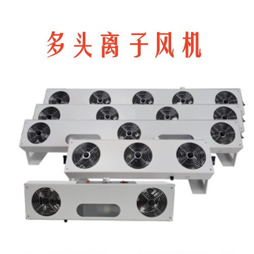 悬挂式离子风机SL-003静电消除器