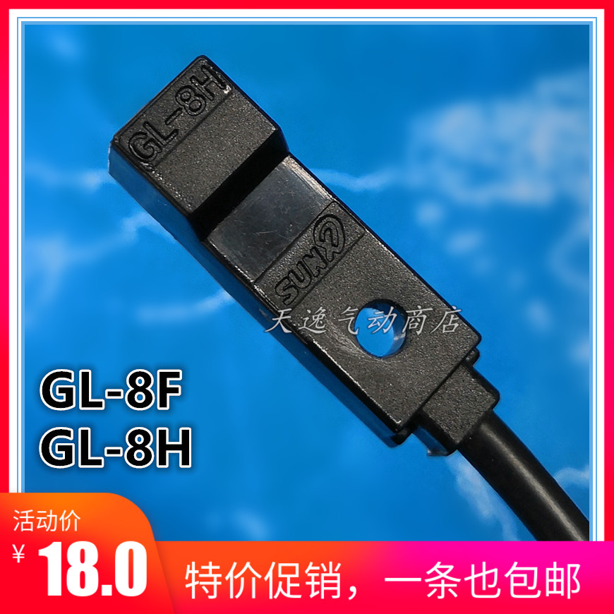 接近开关传感器金属探测器GL-12F