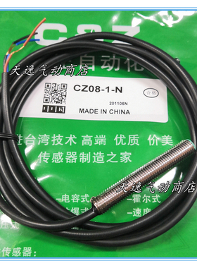 传感器DS08-01N接近开关CZ08-1-N光电红外检测探头CZ12-4-D