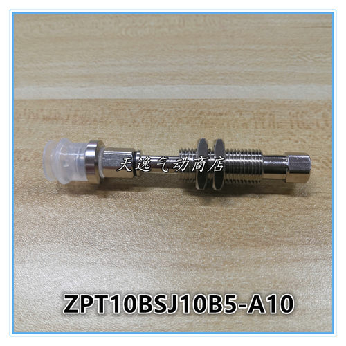整套组装真空吸盘ZPT10BSJ10B5-A10带金具缓冲直通自动机械手吸嘴